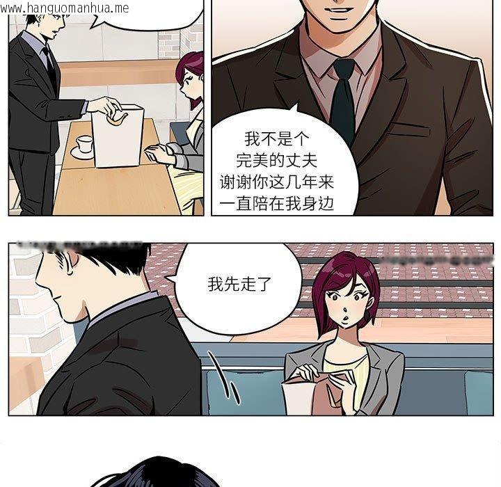 韩国漫画雪人韩漫_雪人-第5话在线免费阅读-韩国漫画-第32张图片