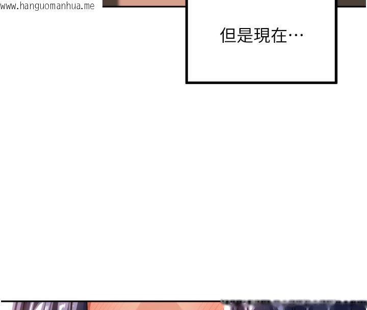 韩国漫画里长孙子开麦啦韩漫_里长孙子开麦啦-第12话-偷吃外遇专用奶在线免费阅读-韩国漫画-第31张图片