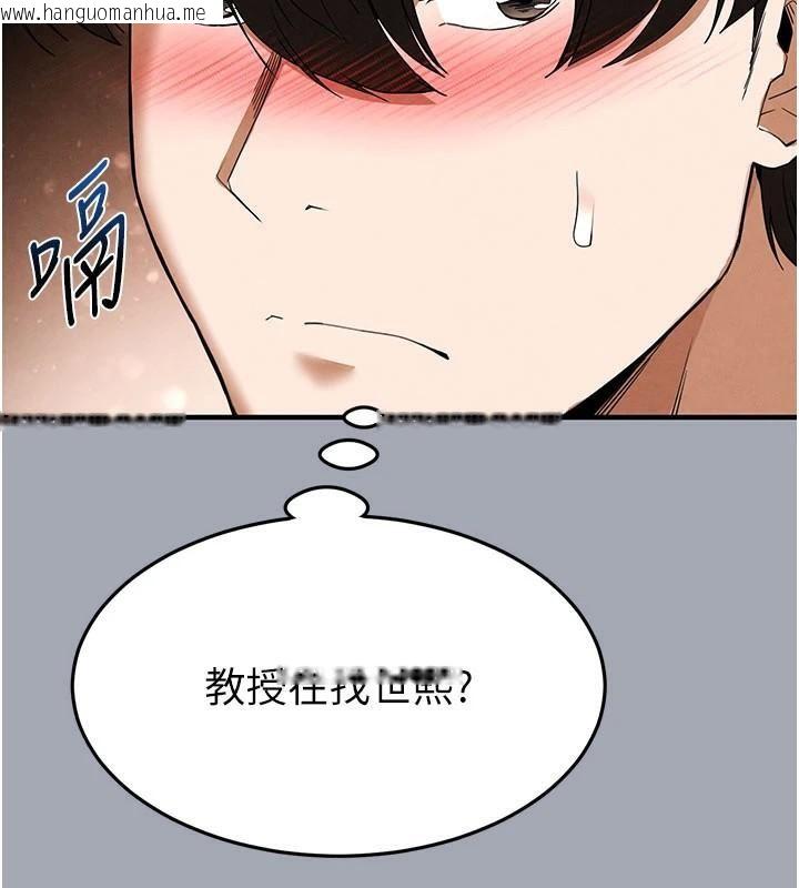 韩国漫画末日雕堡韩漫_末日雕堡-第33话-被强扯丝袜的少女世熙在线免费阅读-韩国漫画-第184张图片