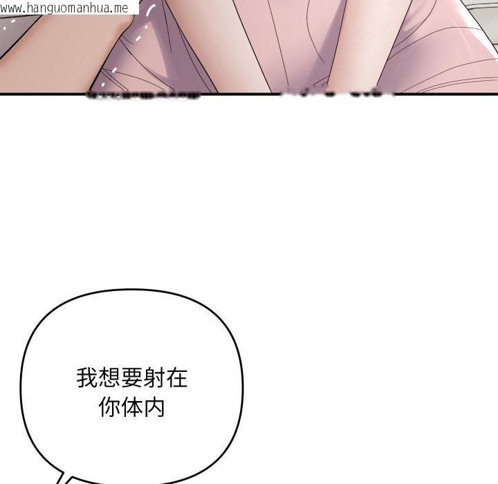 韩国漫画邻居跑路中韩漫_邻居跑路中-第46话在线免费阅读-韩国漫画-第121张图片