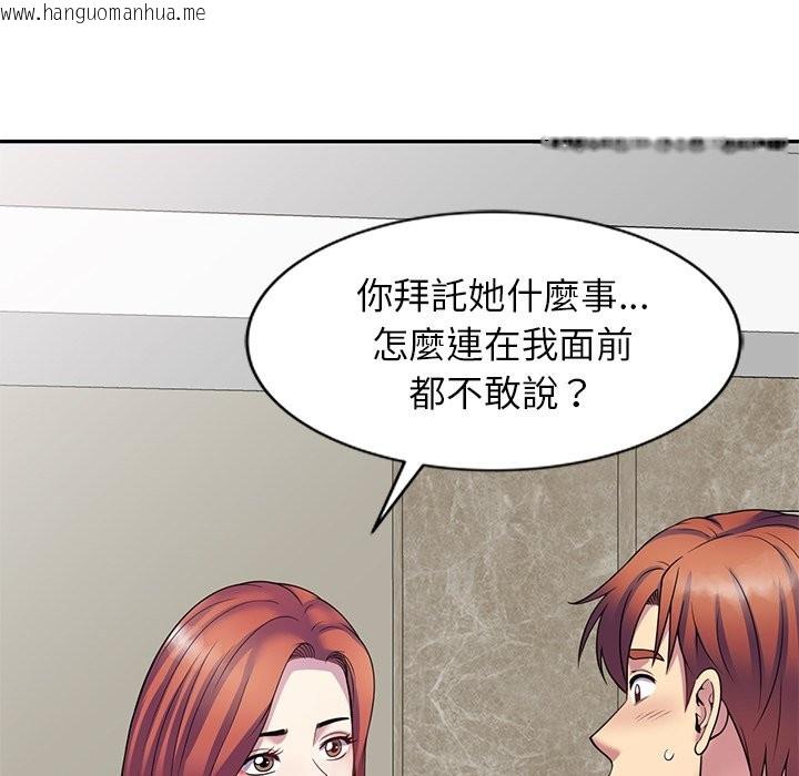 韩国漫画我的老婆是老师韩漫_我的老婆是老师-第24话在线免费阅读-韩国漫画-第26张图片