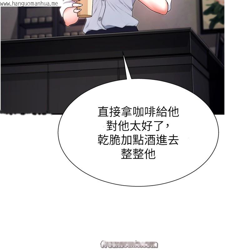 韩国漫画肉体审判韩漫_肉体审判-第2话-狗男女的计谋在线免费阅读-韩国漫画-第42张图片