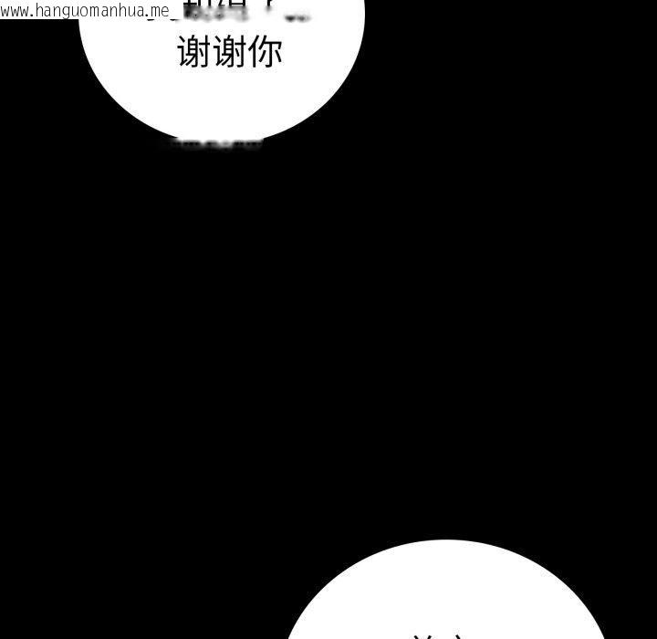 韩国漫画完美妻子的背叛/背叛的开始韩漫_完美妻子的背叛/背叛的开始-第75话在线免费阅读-韩国漫画-第221张图片