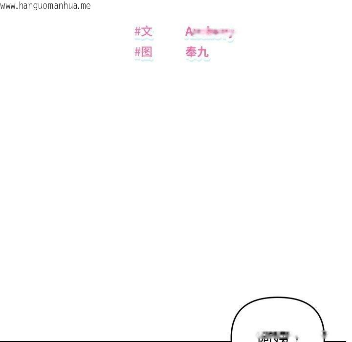 韩国漫画邻居跑路中韩漫_邻居跑路中-第47话在线免费阅读-韩国漫画-第6张图片