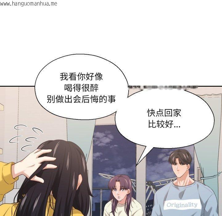 韩国漫画我的傻瓜男友韩漫_我的傻瓜男友-第16话在线免费阅读-韩国漫画-第74张图片