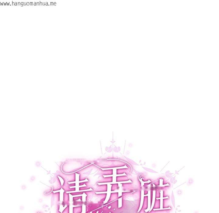 韩国漫画请弄脏我的女朋友韩漫_请弄脏我的女朋友-第7话在线免费阅读-韩国漫画-第67张图片