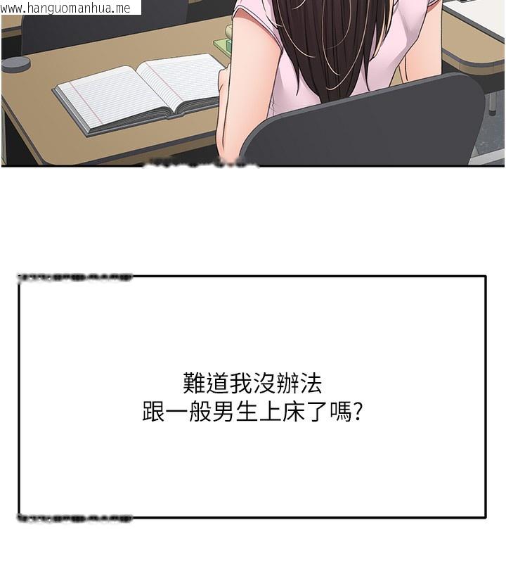 韩国漫画顶加套房的春天韩漫_顶加套房的春天-第23话-有其母必有其女在线免费阅读-韩国漫画-第131张图片