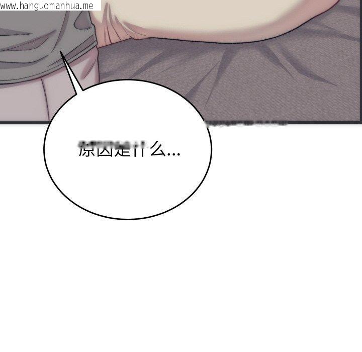 韩国漫画少爷的替身韩漫_少爷的替身-第5话在线免费阅读-韩国漫画-第63张图片