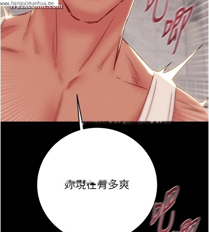 韩国漫画掠夺行动韩漫_掠夺行动-第56话-好肉棒要跟好姐妹分享在线免费阅读-韩国漫画-第140张图片