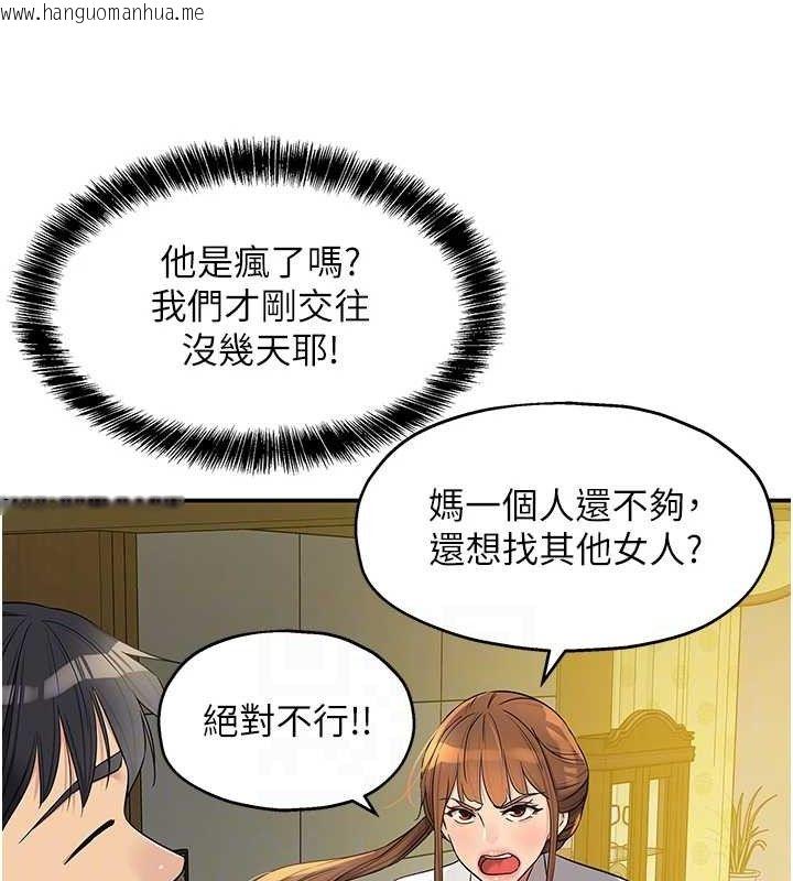 韩国漫画洞洞杂货店韩漫_洞洞杂货店-第131话-多阴村怀孕的方法!在线免费阅读-韩国漫画-第79张图片