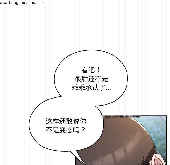 韩国漫画请把女儿交给我/老大!-请把女儿交给我!韩漫_请把女儿交给我/老大!-请把女儿交给我!-第76话在线免费阅读-韩国漫画-第109张图片