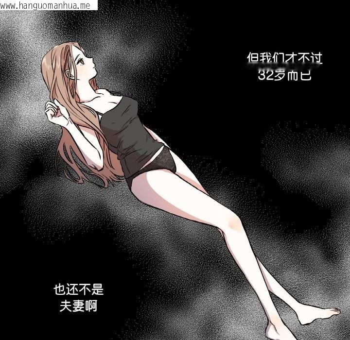 韩国漫画附属品少女的叛逆期韩漫_附属品少女的叛逆期-第1话在线免费阅读-韩国漫画-第100张图片