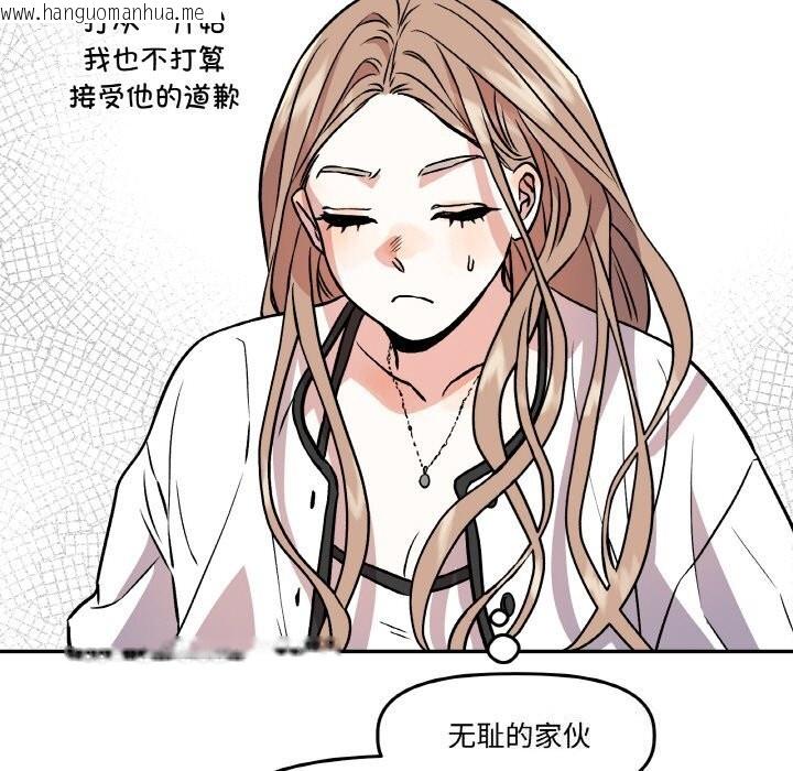韩国漫画附属品少女的叛逆期韩漫_附属品少女的叛逆期-第4话在线免费阅读-韩国漫画-第35张图片