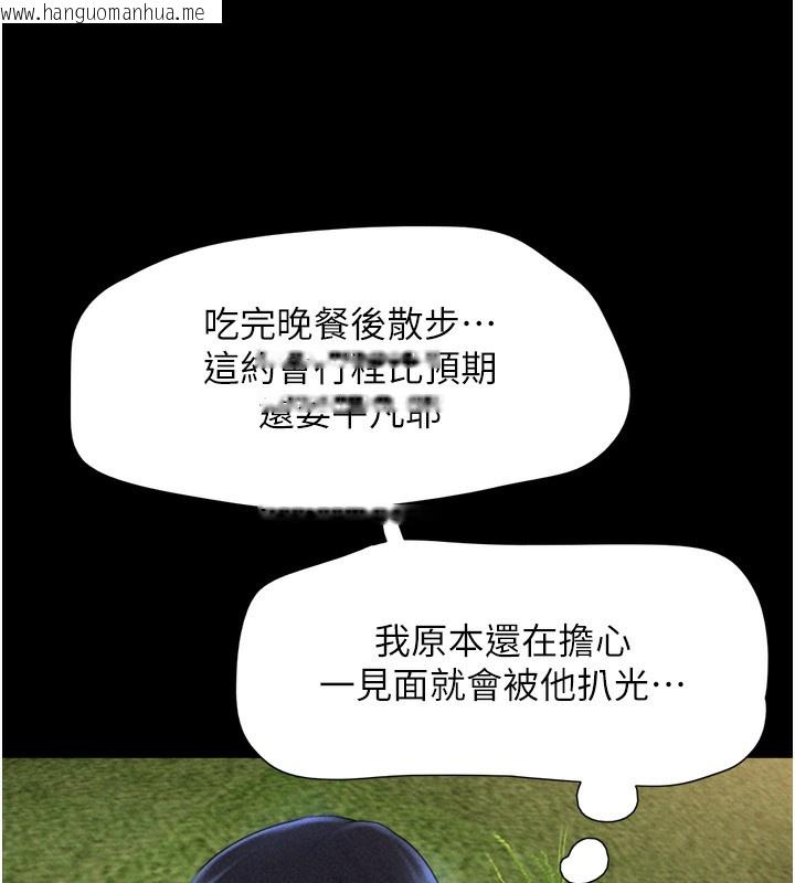 韩国漫画韶恩韩漫_韶恩-第50话-与假男友的甜蜜约会在线免费阅读-韩国漫画-第127张图片
