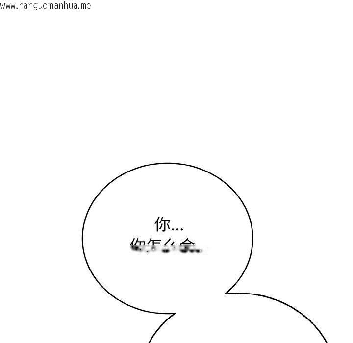 韩国漫画再爱我一次韩漫_再爱我一次-第23话在线免费阅读-韩国漫画-第185张图片