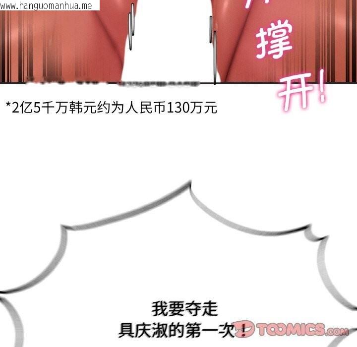 韩国漫画危险同学会韩漫_危险同学会-第70话在线免费阅读-韩国漫画-第208张图片
