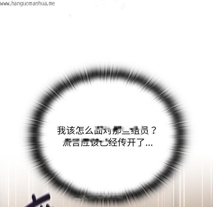 韩国漫画大企业里的小秘密/在大企业当废柴韩漫_大企业里的小秘密/在大企业当废柴-第38话在线免费阅读-韩国漫画-第43张图片