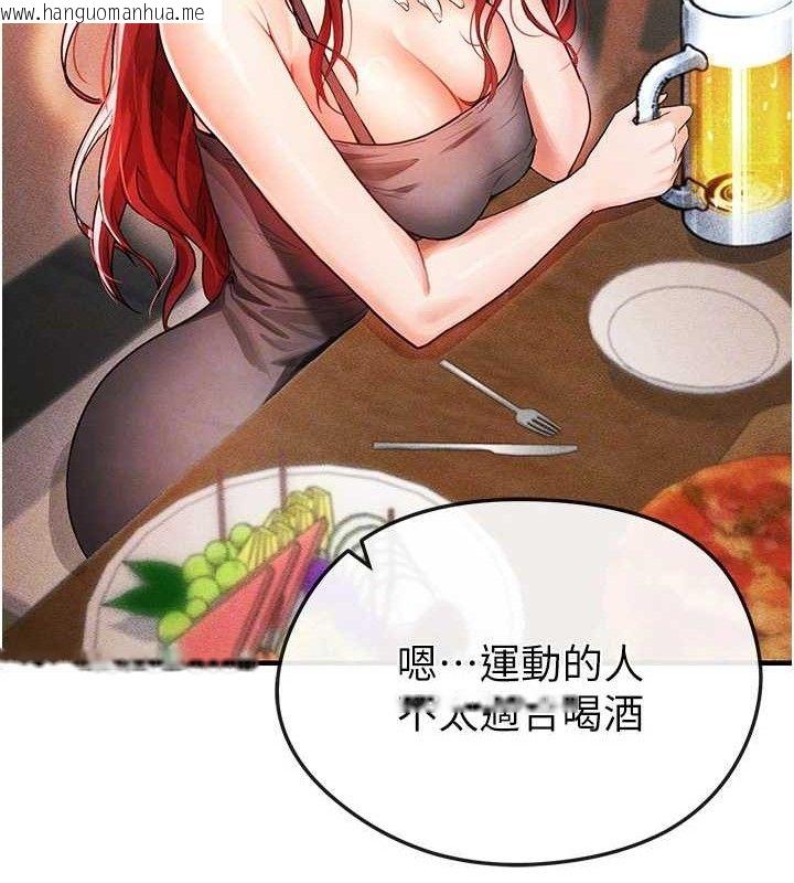 韩国漫画足球型男脱单指南韩漫_足球型男脱单指南-第4话-稀有天菜处男在线免费阅读-韩国漫画-第32张图片