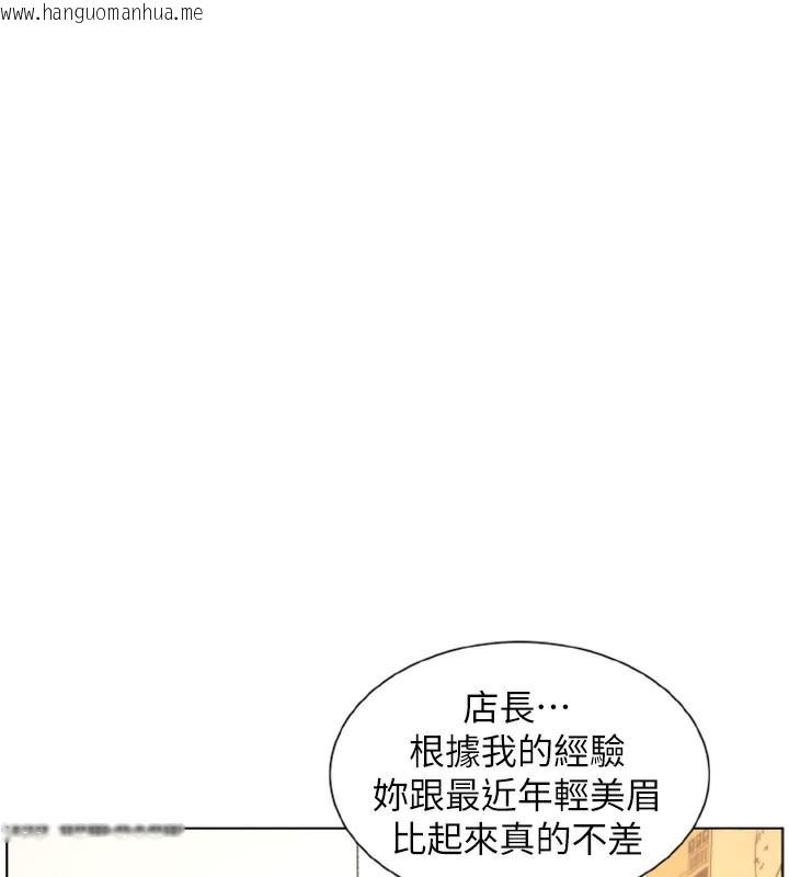 韩国漫画兄妹的秘密授课韩漫_兄妹的秘密授课-第63话-臭臭惹人爱在线免费阅读-韩国漫画-第1张图片