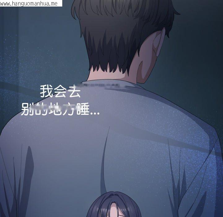 韩国漫画喵来的恋爱韩漫_喵来的恋爱-第23话在线免费阅读-韩国漫画-第166张图片