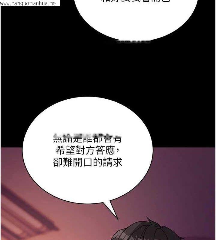 韩国漫画拜脱拜脱App韩漫_拜脱拜脱App-第17话-我可不是取悦你的玩物在线免费阅读-韩国漫画-第22张图片