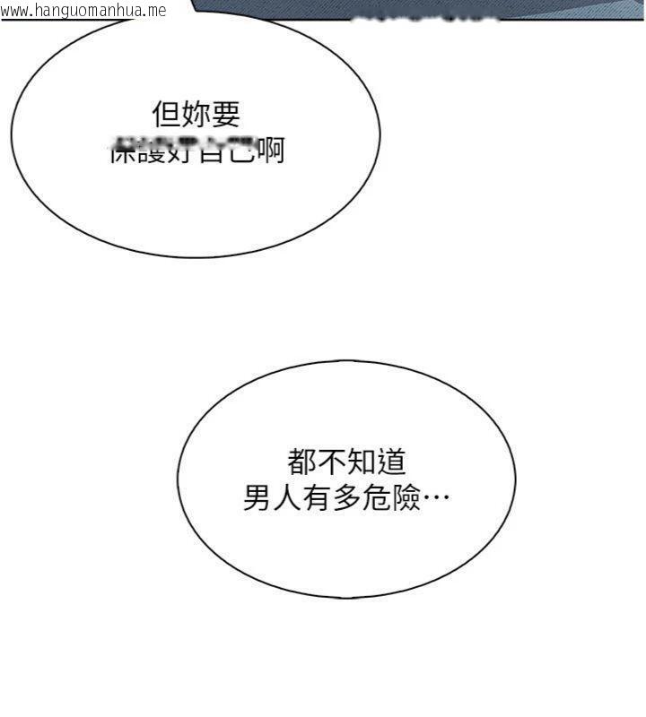 韩国漫画我的掌上明珠韩漫_我的掌上明珠-第13话-性教育老师是亲叔叔?!在线免费阅读-韩国漫画-第165张图片