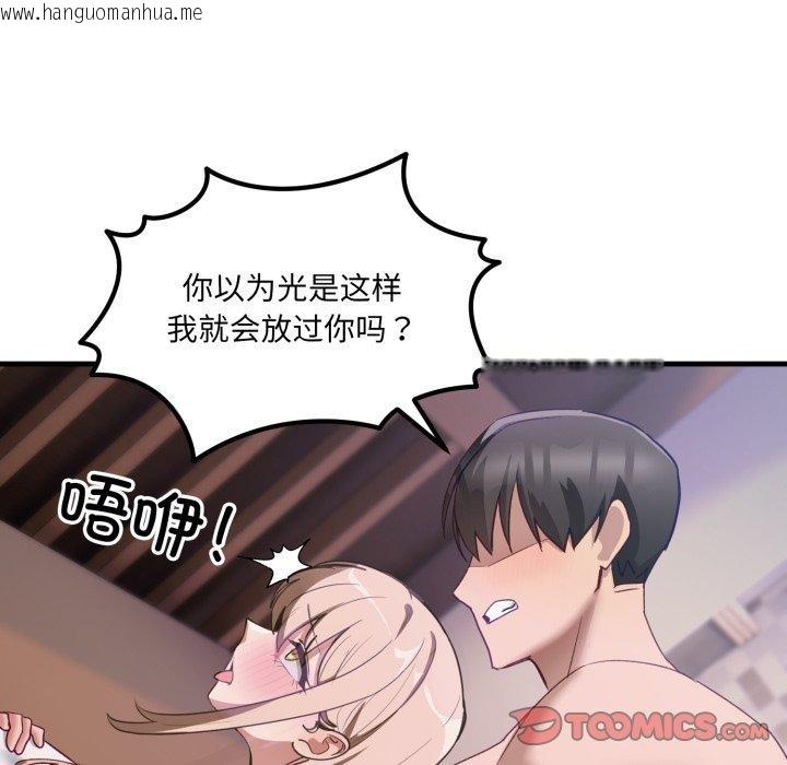 韩国漫画当狗不丢人韩漫_当狗不丢人-第8话在线免费阅读-韩国漫画-第57张图片