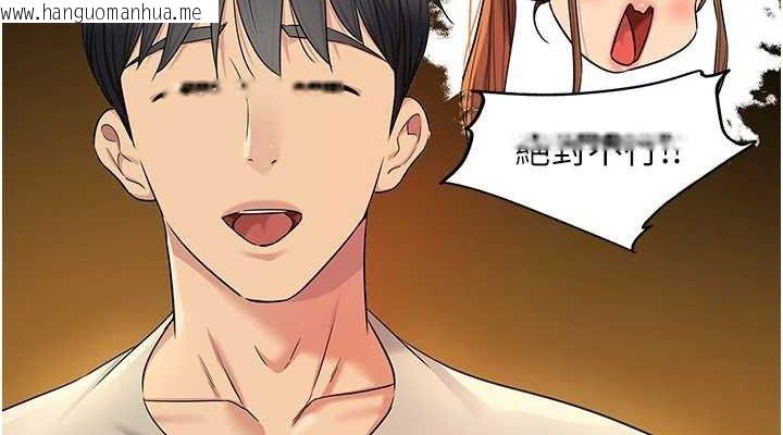 韩国漫画洞洞杂货店韩漫_洞洞杂货店-第131话-多阴村怀孕的方法!在线免费阅读-韩国漫画-第76张图片