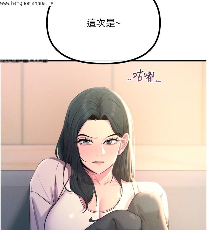 韩国漫画恶次人生韩漫_恶次人生-第27话-忍住不高潮的对决在线免费阅读-韩国漫画-第7张图片