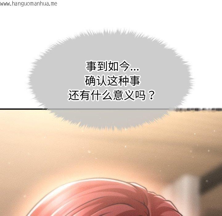 韩国漫画会长家的小儿子韩漫_会长家的小儿子-第19话在线免费阅读-韩国漫画-第155张图片