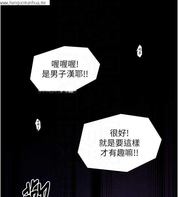 韩国漫画最强家丁韩漫_最强家丁-第40话-娘，请妳体谅我…!在线免费阅读-韩国漫画-第59张图片
