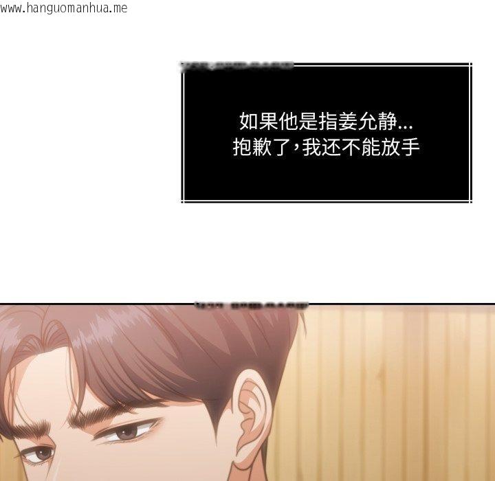 韩国漫画怀孕契约韩漫_怀孕契约-第37话在线免费阅读-韩国漫画-第162张图片
