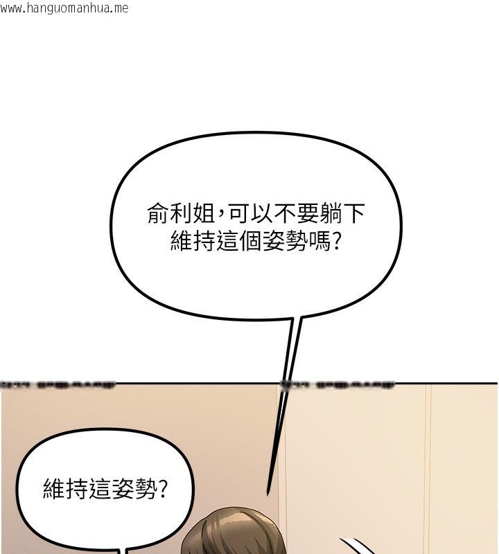 韩国漫画我家的女房客韩漫_我家的女房客-第8话-人家下面等不及了在线免费阅读-韩国漫画-第129张图片