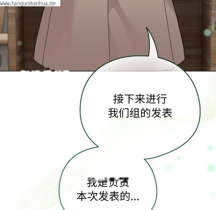 韩国漫画配角的生存任务韩漫_配角的生存任务-第19话在线免费阅读-韩国漫画-第102张图片