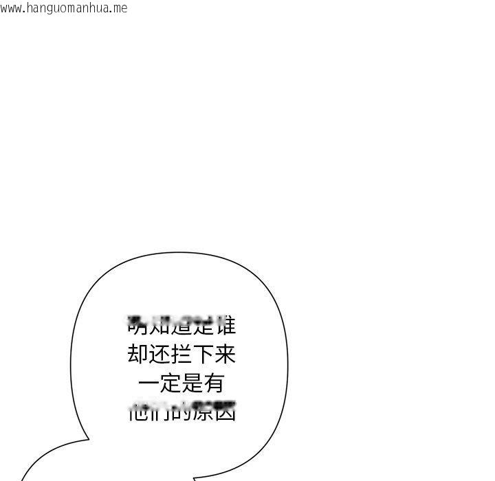 韩国漫画被吞噬的夜韩漫_被吞噬的夜-第40话在线免费阅读-韩国漫画-第19张图片