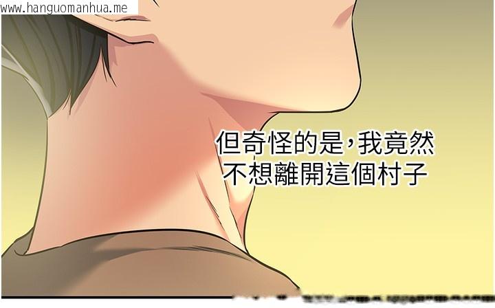 韩国漫画洞洞杂货店韩漫_洞洞杂货店-第132话-今天可以不戴套喔在线免费阅读-韩国漫画-第64张图片