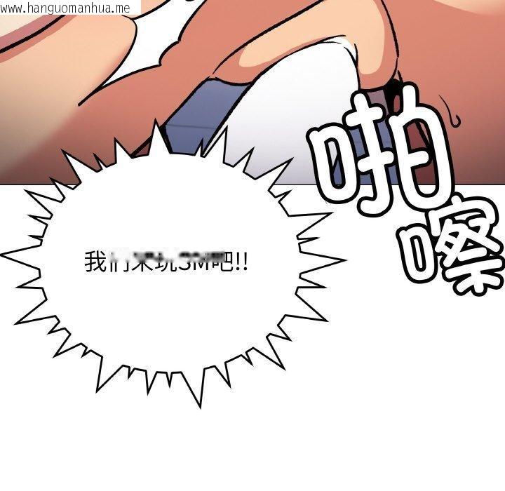 韩国漫画缺德邻居难相处韩漫_缺德邻居难相处-第36话在线免费阅读-韩国漫画-第96张图片