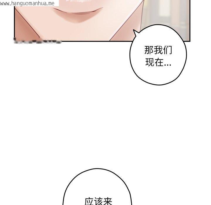 韩国漫画极乐之神韩漫_极乐之神-第45话在线免费阅读-韩国漫画-第19张图片