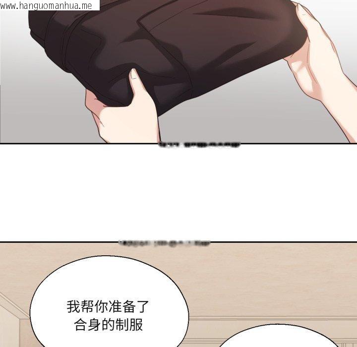 韩国漫画我的傻瓜男友韩漫_我的傻瓜男友-第13话在线免费阅读-韩国漫画-第44张图片