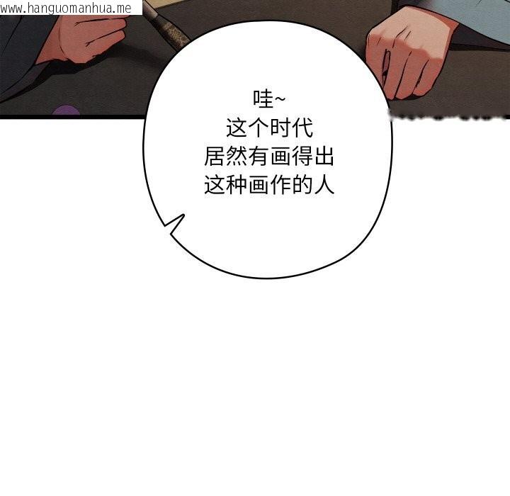韩国漫画亲密宝鉴韩漫_亲密宝鉴-第23话在线免费阅读-韩国漫画-第33张图片