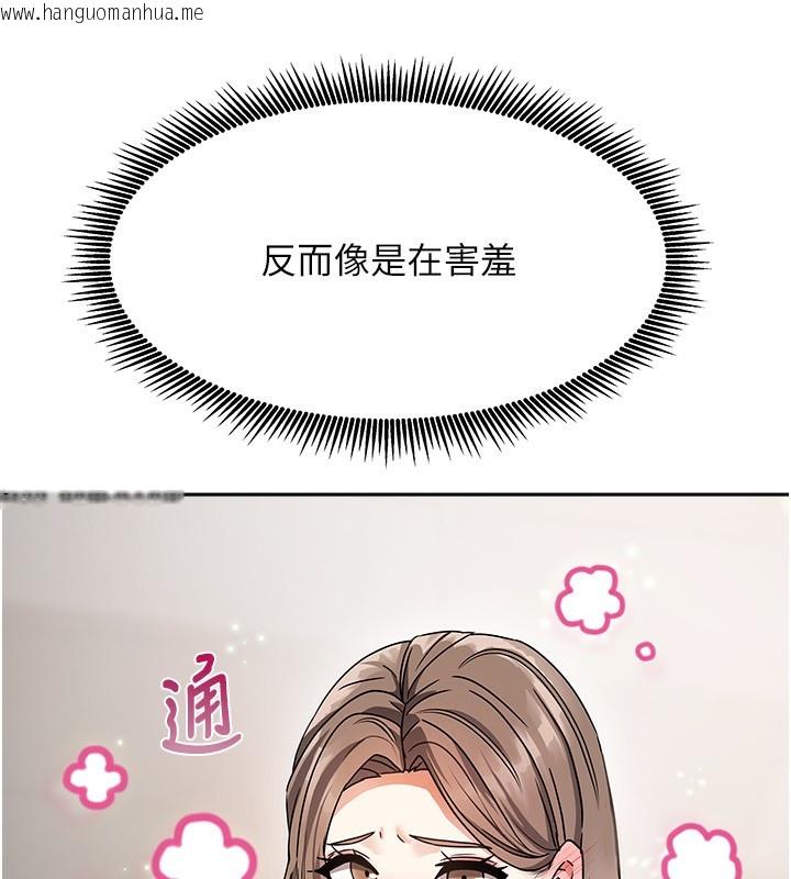 韩国漫画我家的女房客韩漫_我家的女房客-第3话-难以抗拒的请求在线免费阅读-韩国漫画-第148张图片