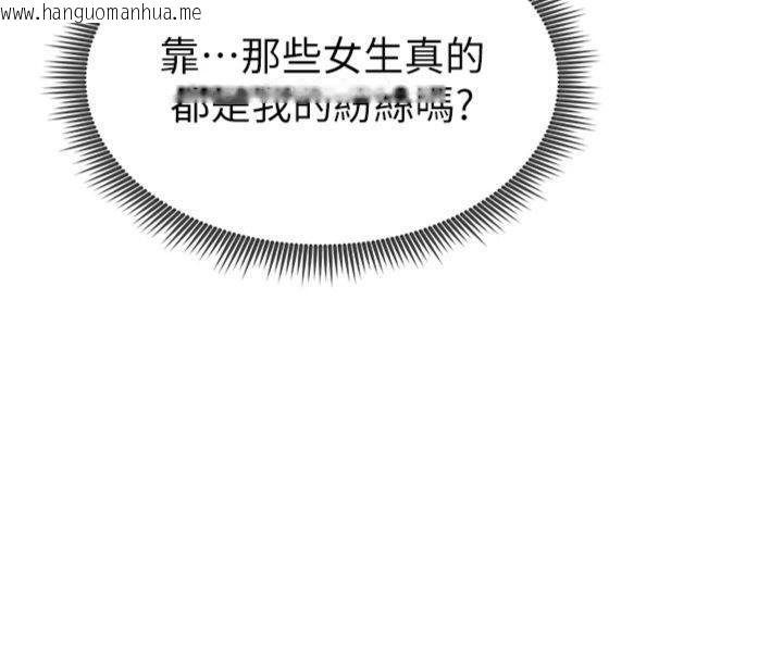 韩国漫画足球型男脱单指南韩漫_足球型男脱单指南-第11话-靠团魂逆转比赛在线免费阅读-韩国漫画-第200张图片