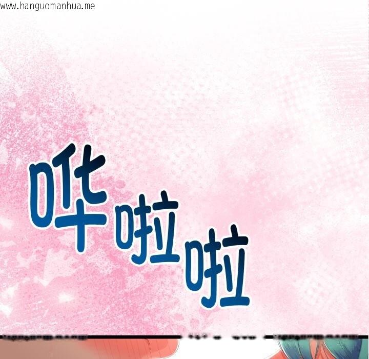韩国漫画与初恋的意外同居韩漫_与初恋的意外同居-第19话在线免费阅读-韩国漫画-第11张图片