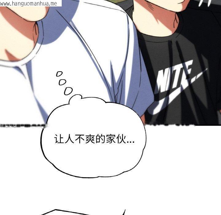 韩国漫画危险同学会韩漫_危险同学会-第72话在线免费阅读-韩国漫画-第55张图片