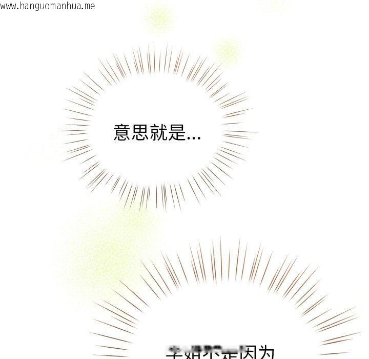 韩国漫画配角的生存任务韩漫_配角的生存任务-第17话在线免费阅读-韩国漫画-第127张图片