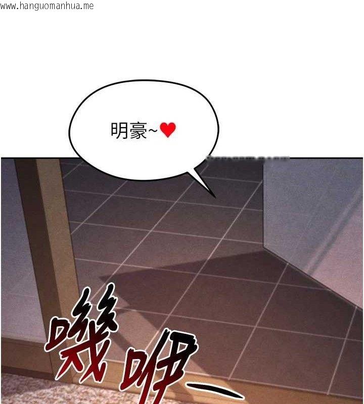 韩国漫画足球型男脱单指南韩漫_足球型男脱单指南-第7话-啦啦队女神的诡计在线免费阅读-韩国漫画-第118张图片