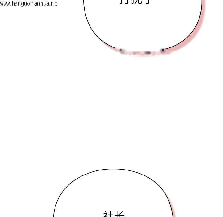 韩国漫画摸鱼生存指南韩漫_摸鱼生存指南-第1话在线免费阅读-韩国漫画-第94张图片