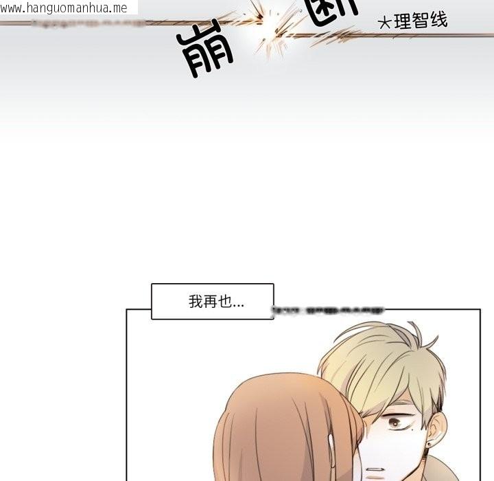 韩国漫画请与我私语韩漫_请与我私语-第3话在线免费阅读-韩国漫画-第70张图片