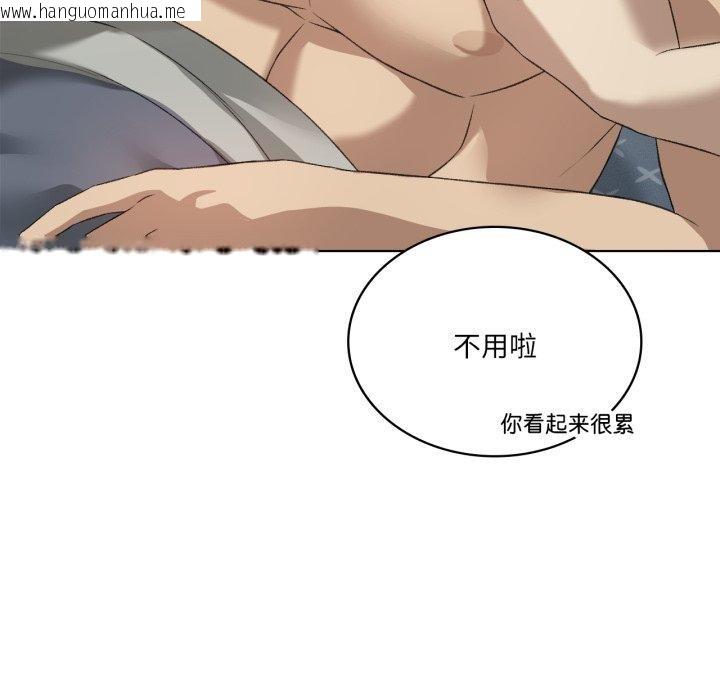韩国漫画我靠升级逆袭成为大师韩漫_我靠升级逆袭成为大师-第50话在线免费阅读-韩国漫画-第118张图片