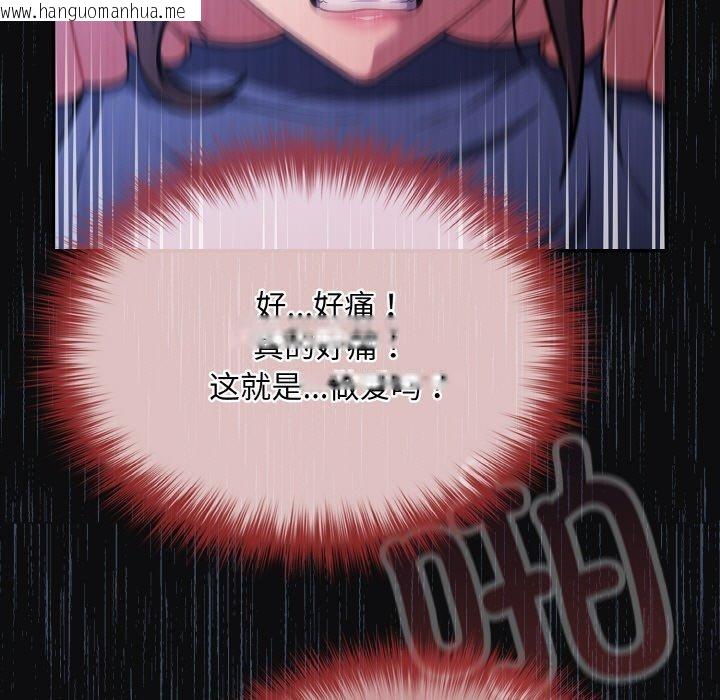 韩国漫画傻瓜病毒韩漫_傻瓜病毒-第26话在线免费阅读-韩国漫画-第55张图片